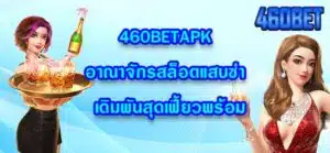 460BETAPK
