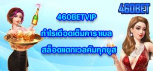 460BETVIP